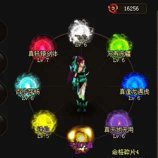 神仙道命格搭配