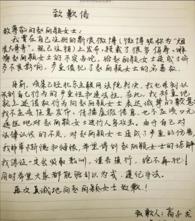 赵丽颖名誉权纠纷案一审胜诉，但是不要经济赔偿，你怎么看？