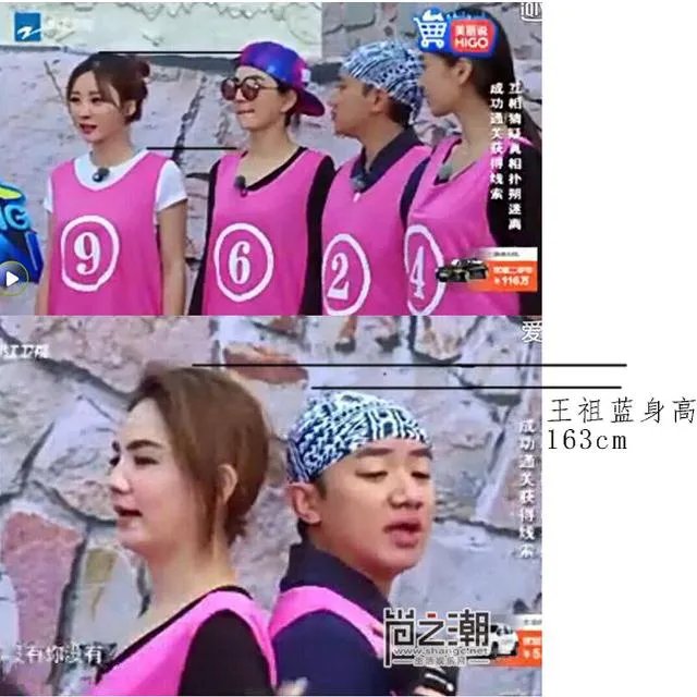 柳岩的真实身高多少?