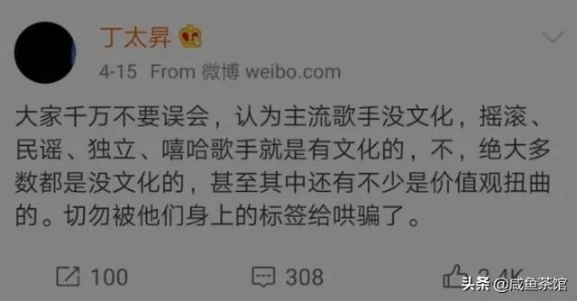乐评人丁太升的歌怎么样？为何他能评论国内知名音乐人？