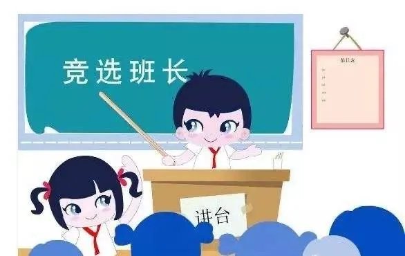 湖南辣条专业班采用吃辣条的方式竞选班干部，你印象中班干部竞选是怎样的？