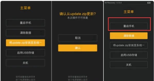 怎么给小米MAX2刷机？小米MAX2刷机教程!