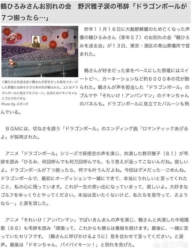 为什么《龙珠超》里布尔玛还是原配音？她的配音员不是去世了吗？