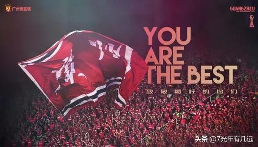 浦和红钻队与广州恒大，谁的后劲更足？