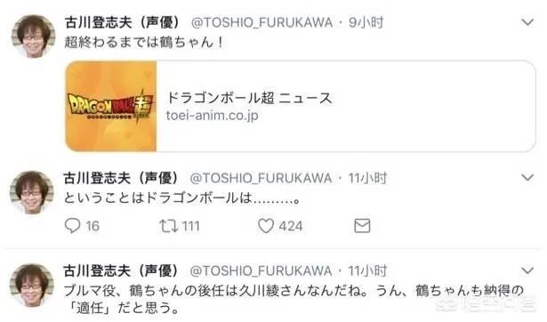 为什么《龙珠超》里布尔玛还是原配音？她的配音员不是去世了吗？