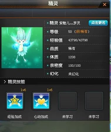 QQ飞车精灵怎么进化啊,需要多少月亮石