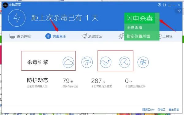 现在 XP系统用什么杀毒软件最好？