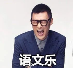 高考四大天王是什么梗