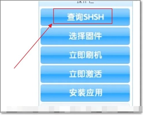 苹果手机怎么刷机教程