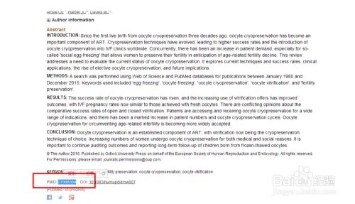 用丁香园和PMID快速求助文献