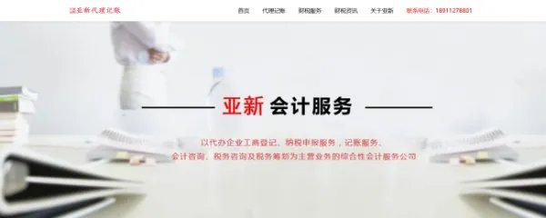 北京公司代理记账一年多少钱?