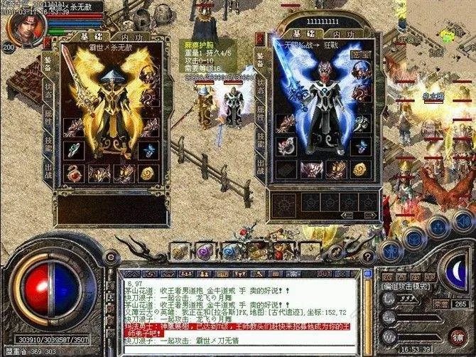 《热血传奇》风云行会及新装备出处