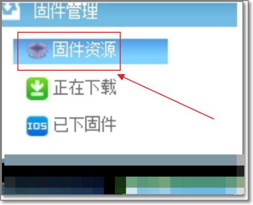 苹果手机怎么刷机教程