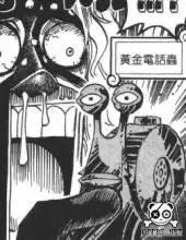 《海贼王》里的屠魔令是什么级别，对于强一些的海贼团是否毫无威胁？