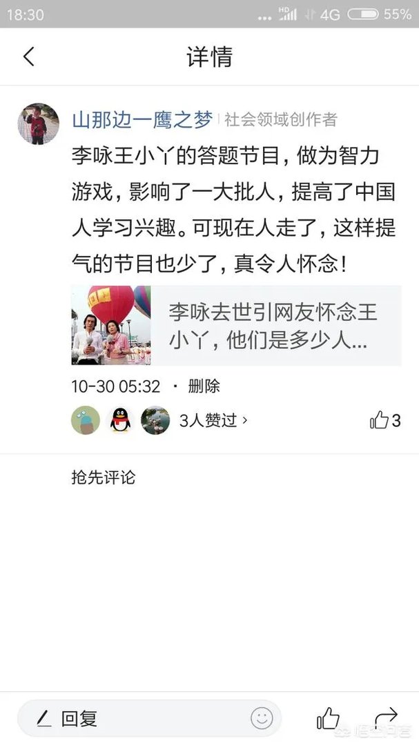 李咏逝世，周立波为什么要发文悼念呢？