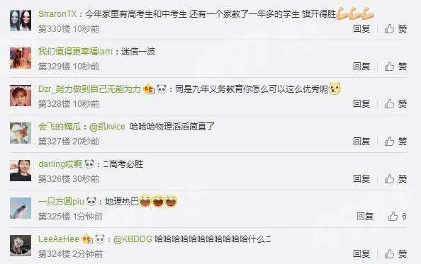 高考四大天王是什么梗