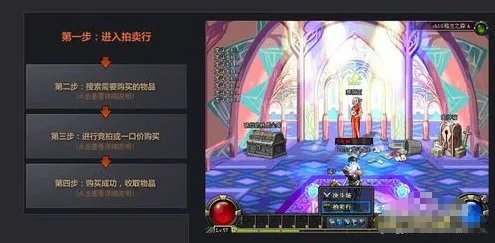 DNF拍卖行中的竞拍是什么意思？