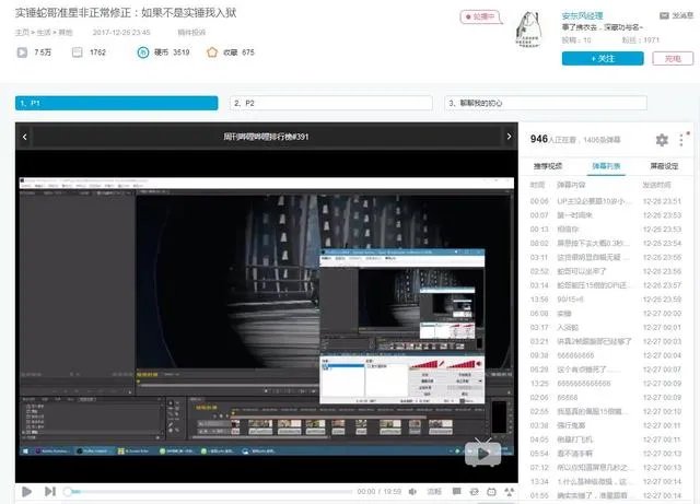 为什么说斗鱼蛇哥凉了？