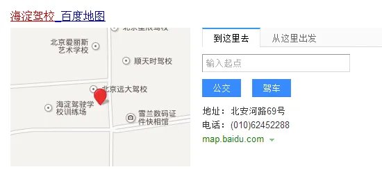 海淀驾校取消约车必须是本人去才可以吗