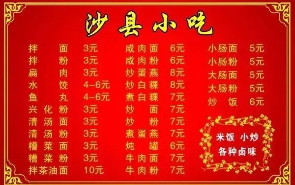 兰州拉面和沙县小吃，为何能火遍全国？