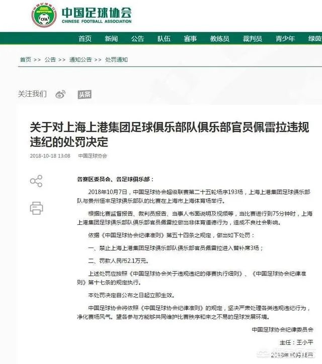 胡尔克受伤一蹶不振
