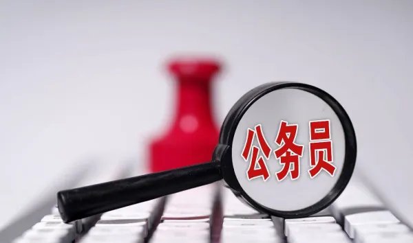 湖南长沙公务员的待遇怎么样呀？