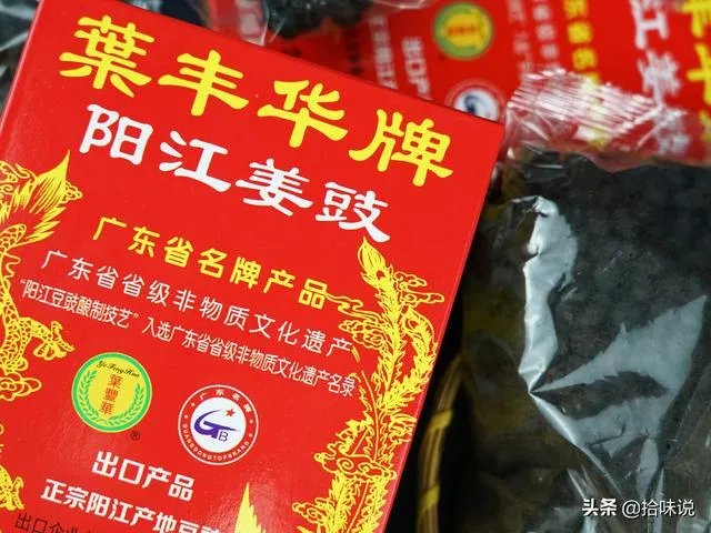 怎么制作阳江豆豉？