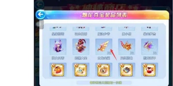 天天酷跑龙咚枪配饰怎么获得 烈龙面甲获得方法