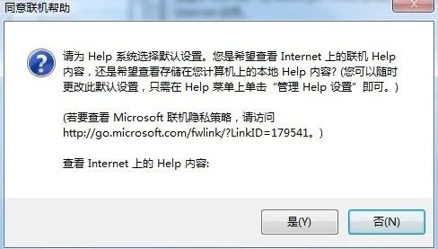 VS2010 如何使用 本地MSDN，每次按F1后都会自动联网，求解~