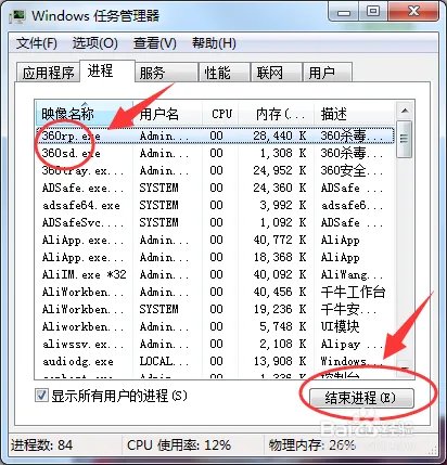 为什么QQ安装了运行不了，说是安全组件异常