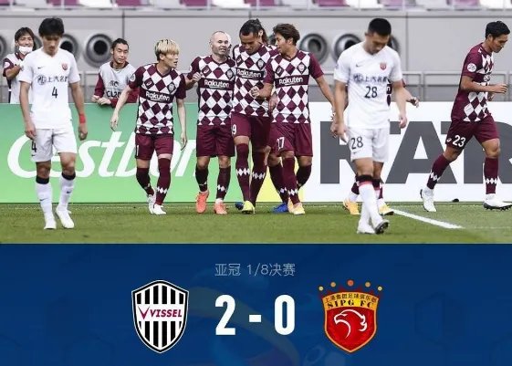 上港不敌神户无缘亚冠八强，是不是真的呢？