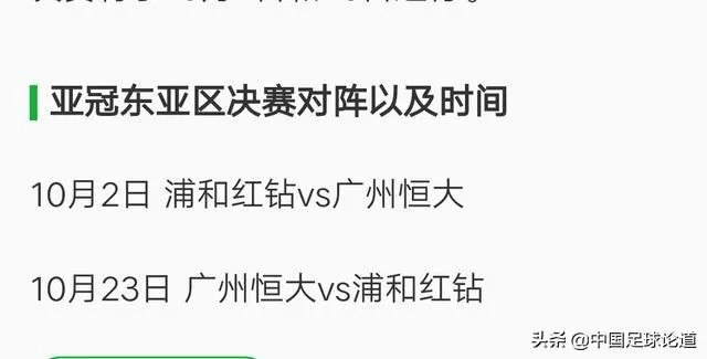 浦和红钻队与广州恒大，谁的后劲更足？