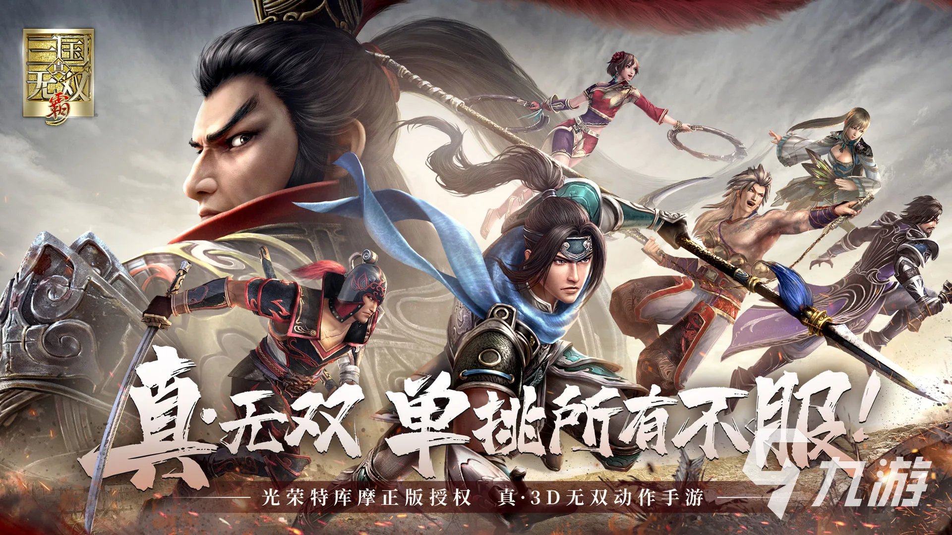 光荣游戏公司作品值得玩的有哪些2021 光荣公司制作的游戏排行榜推荐