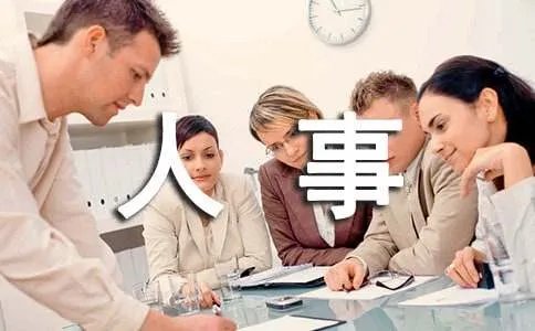 人事绩效薪酬的方法