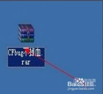 cfbug不掉血文件怎么安装