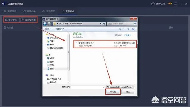 amr格式如何转换成mp3格式?