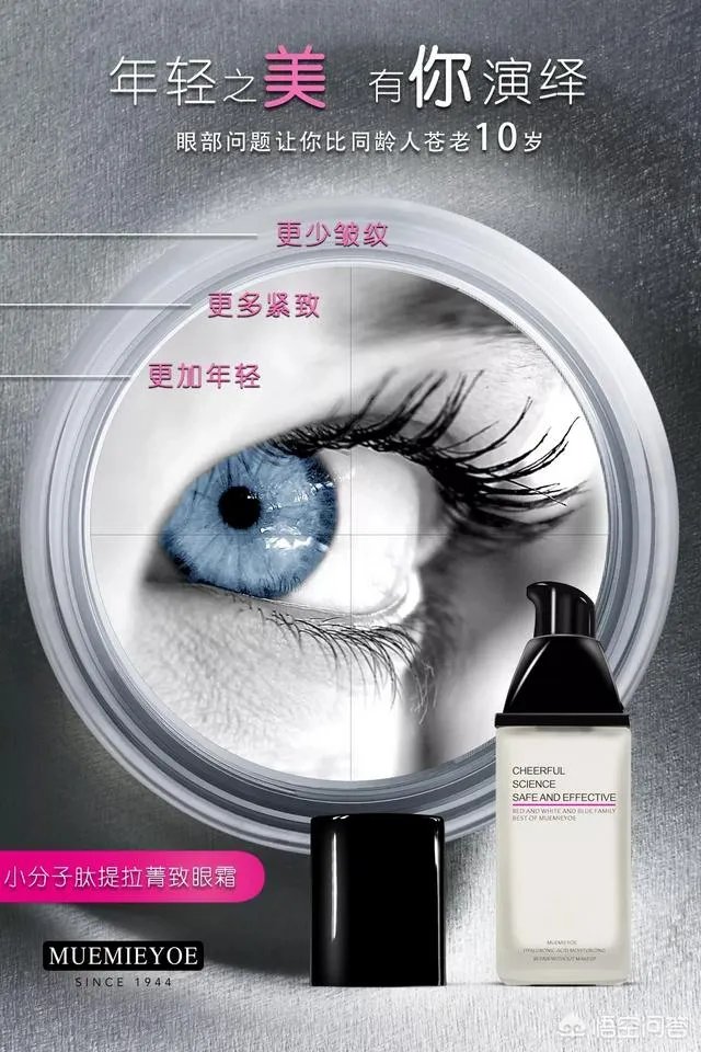 25岁适合用什么精华和眼霜?