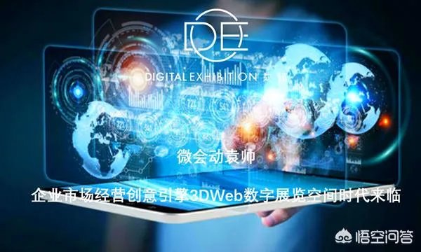 3D互联网将会是下一步的互联网形态吗？