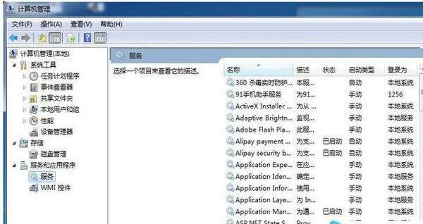 Apple Mobile Device service如何启动