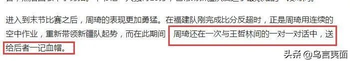 有球迷说国家队可以没有周琦，但不能没有王哲林，是这样吗？