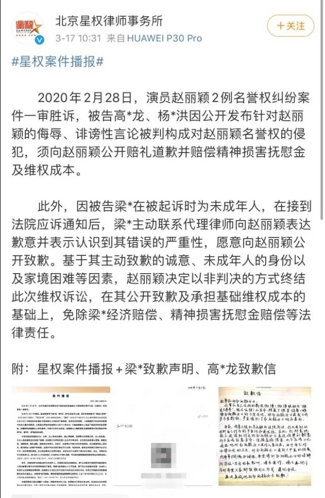 赵丽颖名誉权纠纷案一审胜诉，但是不要经济赔偿，你怎么看？