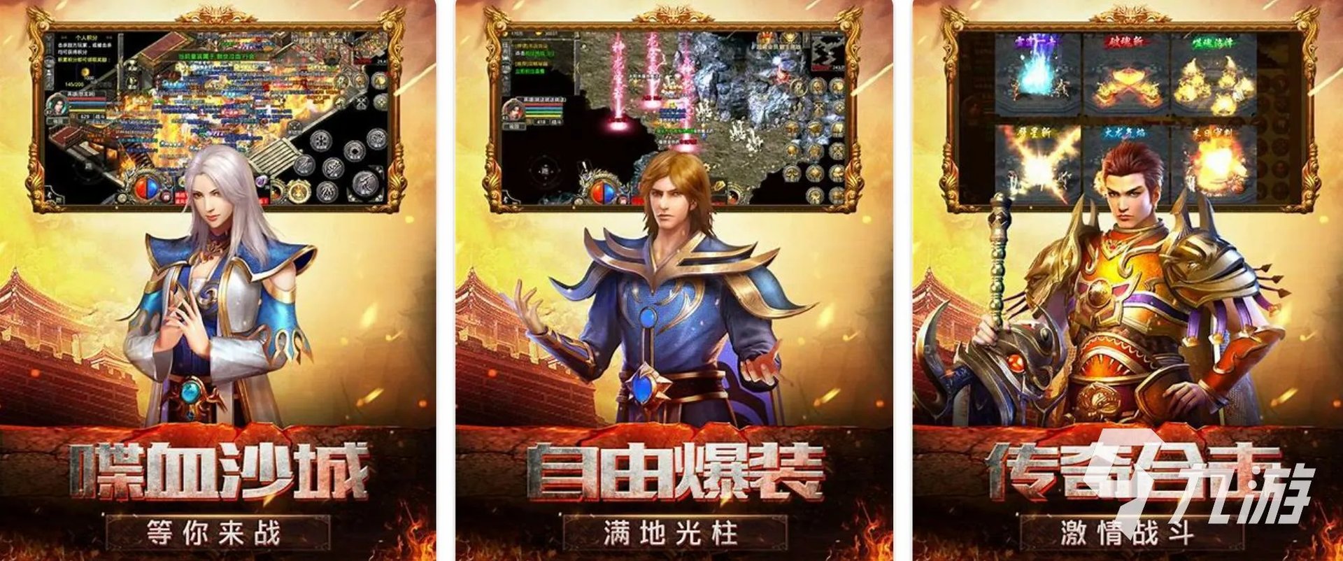 十大传奇手游排行榜推荐2023 好玩的传奇类手游大全