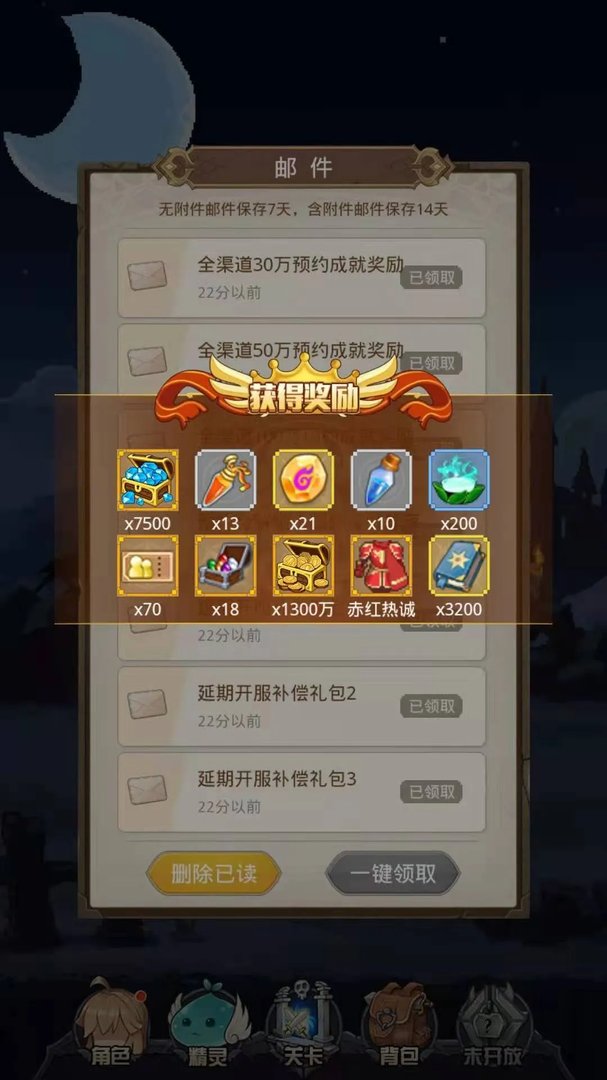 小小勇者钻石怎么获得 钻石获得方法分享