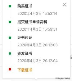 SSL证书申请，SSL证书哪里申请？怎么获得SSL证书？