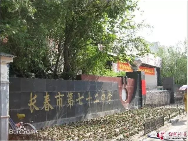 长春亚泰小学有择校费吗