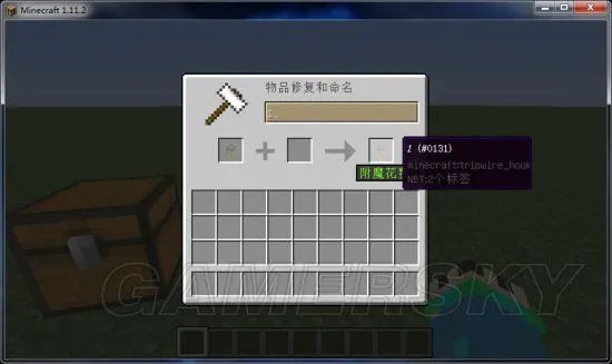 《我的世界》箱子上锁指令用法及解锁方法 怎么给箱子上锁
