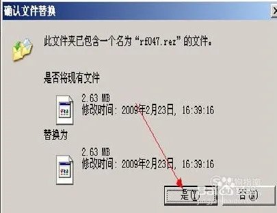 cfbug不掉血文件怎么安装