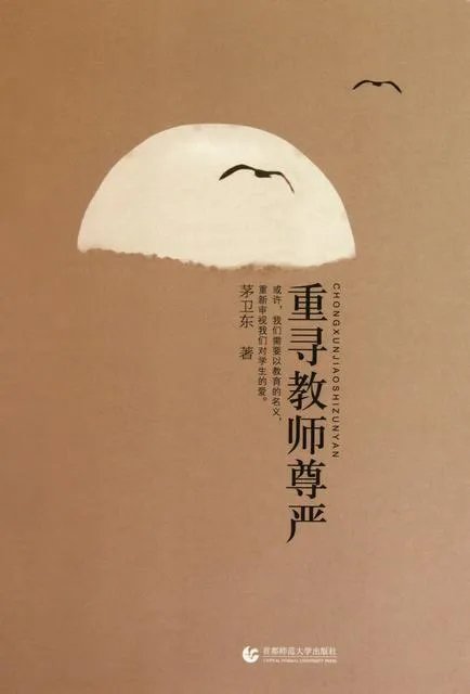 你觉得教师跟学生一起考试会有意义吗？