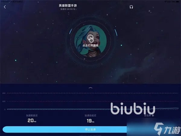 英雄联盟免费加速器哪个好2022 最新版本英雄联盟免费加速器推荐