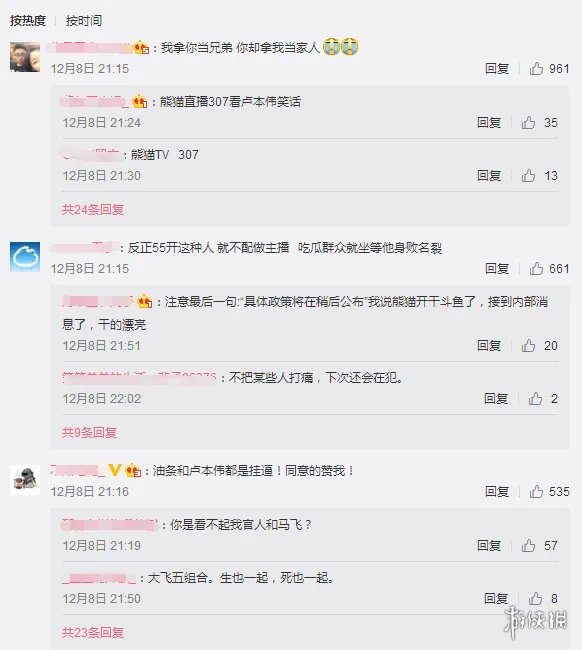 《绝地求生》官方承诺严惩外挂 网友：55开怎么算？